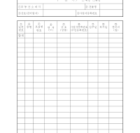 건물관리명세서(개정20070402) 건물관리명세서(개정20070402)